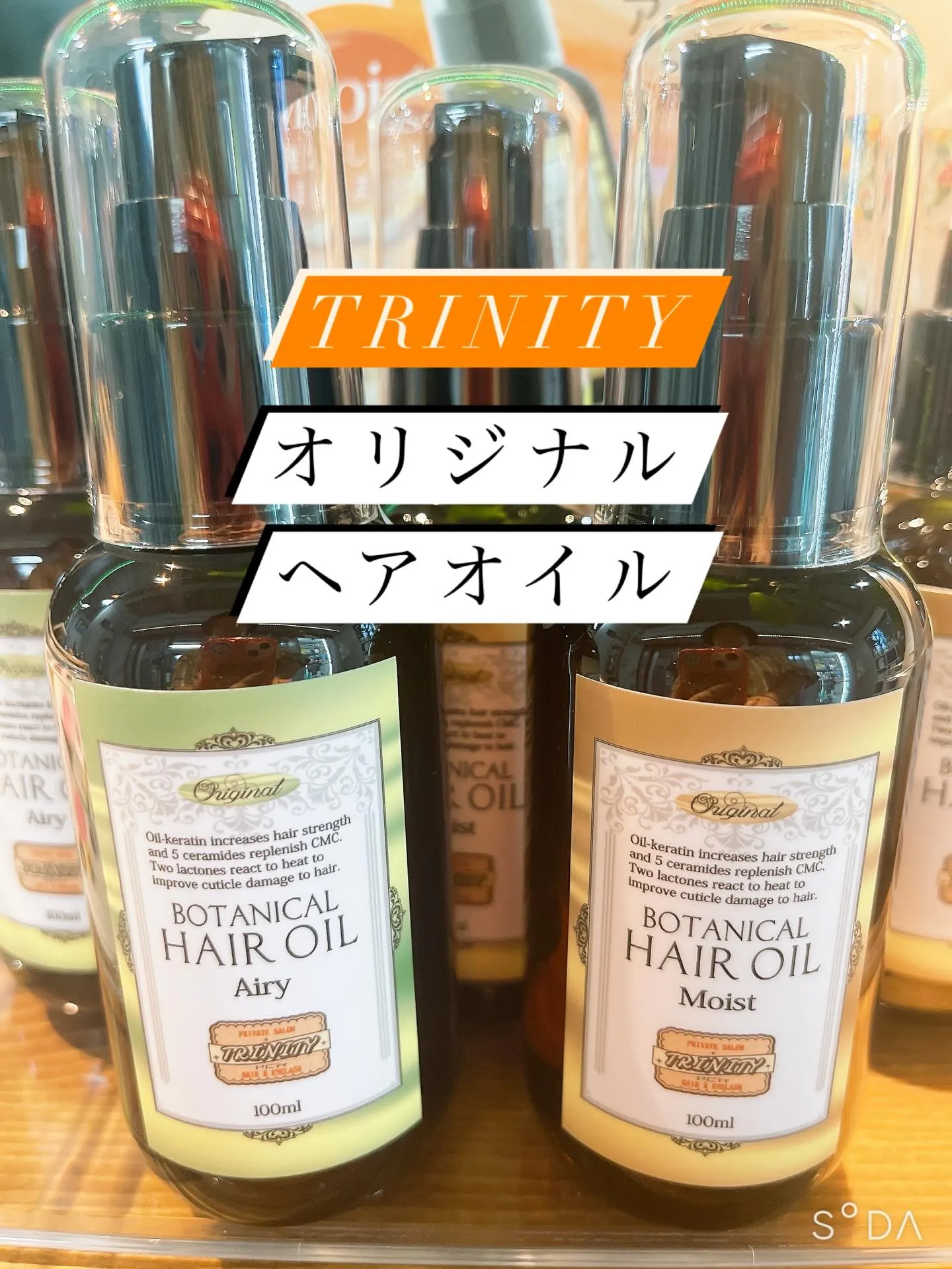 トリニティのオイル←イチオシ❣️