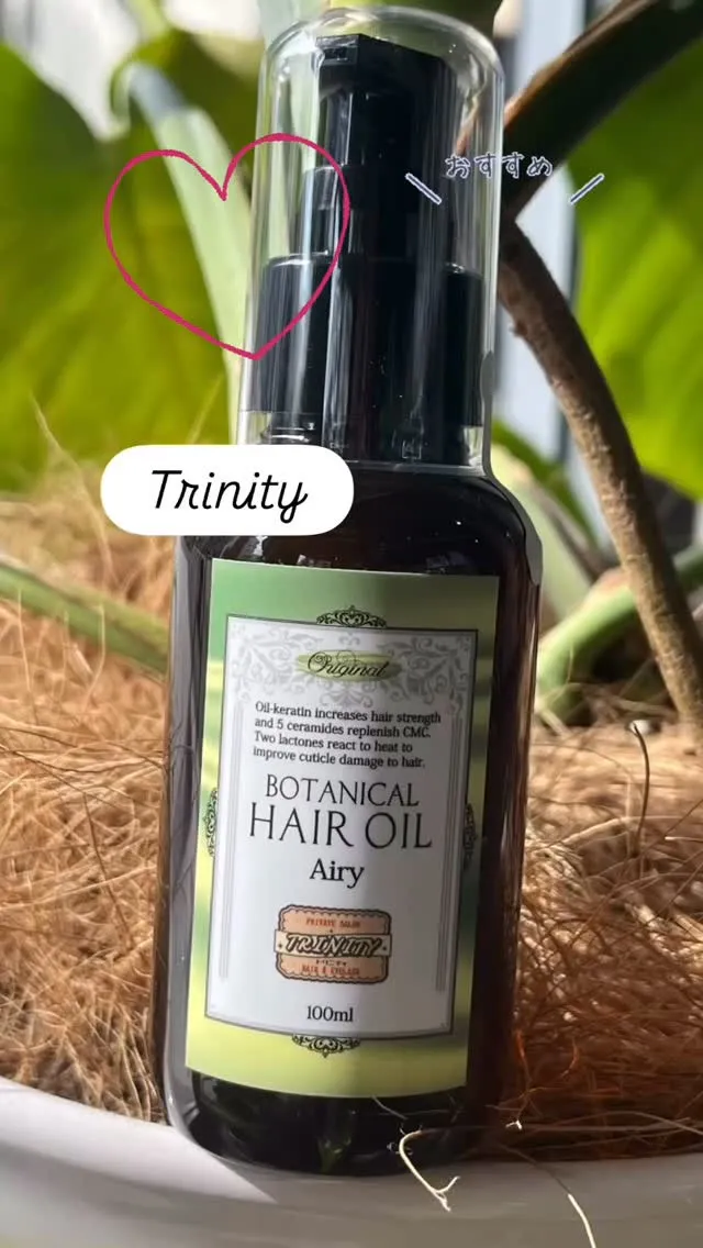 Trinityオリジナルのボタニカルヘアオイルが