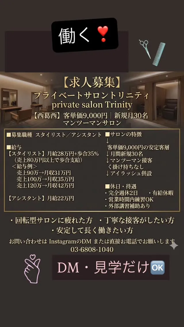 ちょっとでも興味あるかも？←お店に見学きませんか？？