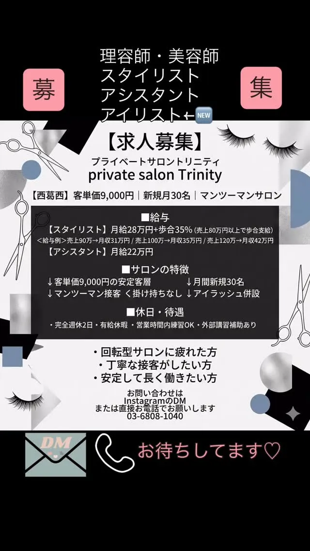 この度、トリニティでは