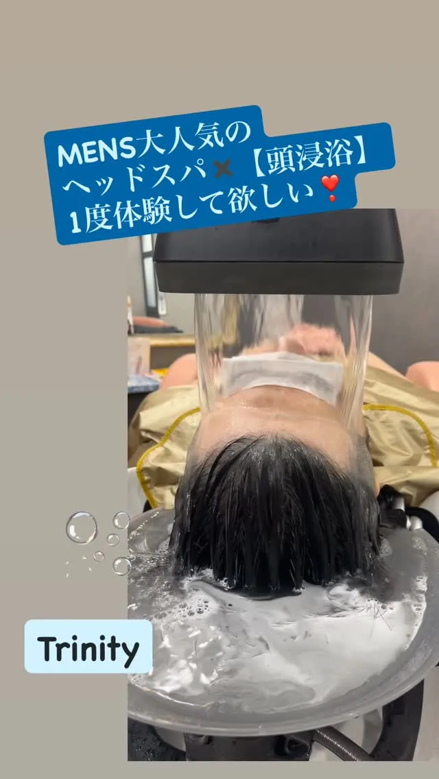 #頭浸浴取扱サロン 