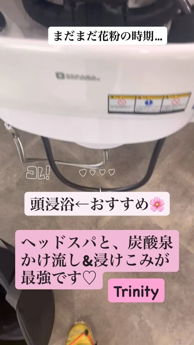 花粉の時期も！！