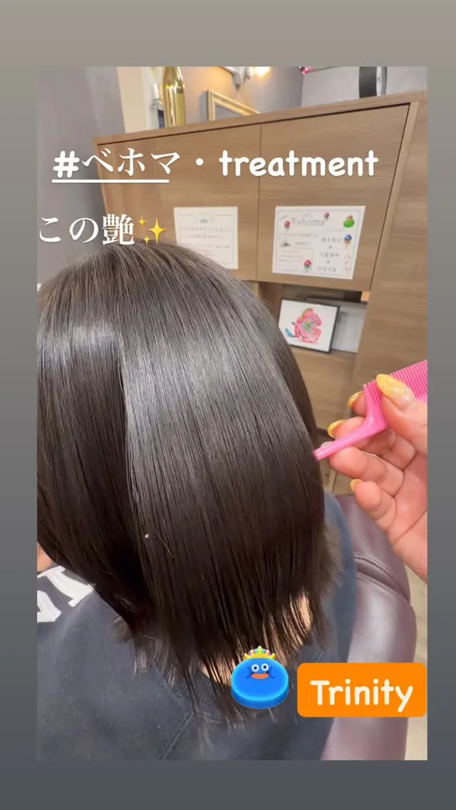 #ベホマトリートメント 