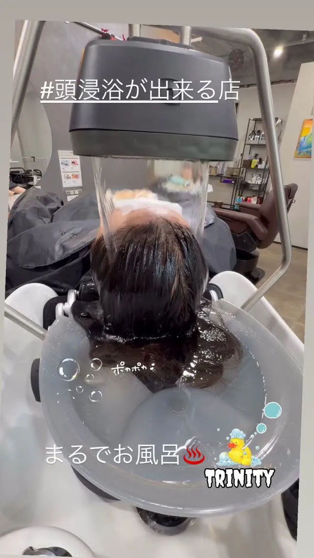 #頭浸浴が出来る店 