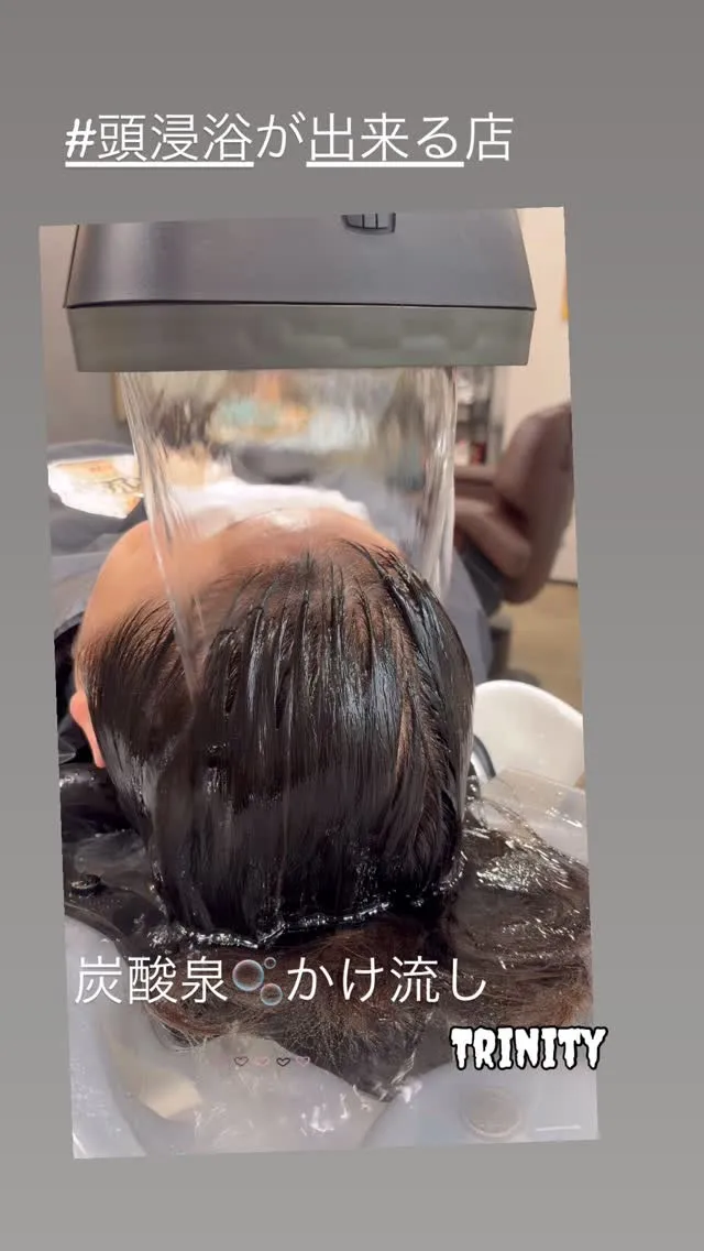 #頭浸浴が出来る店  #trinity 