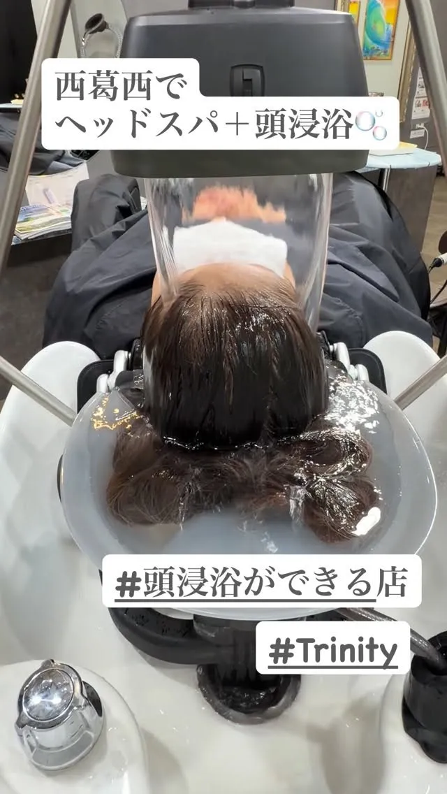 #頭浸浴取扱サロン 