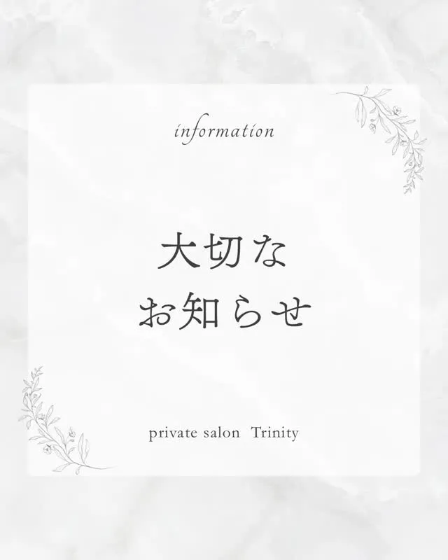 #西葛西 #美容室 