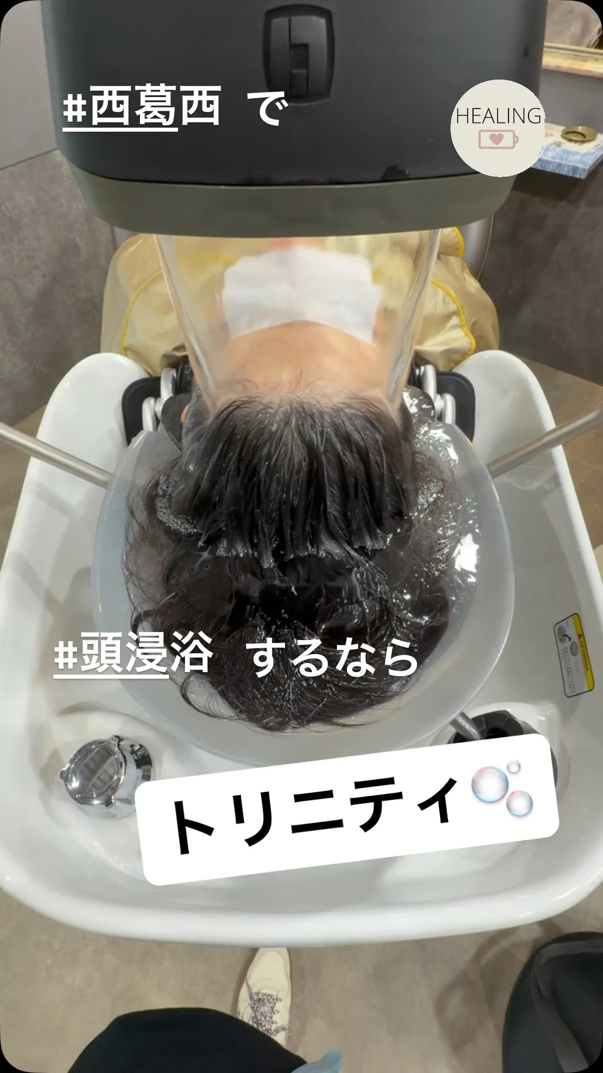 #西葛西 